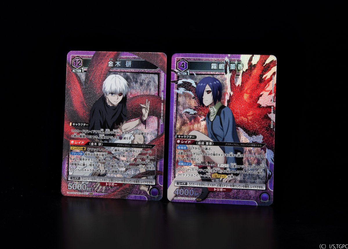 ユニオンアリーナ 東京喰種 ブースターパック 黄 sr 以下 4コン