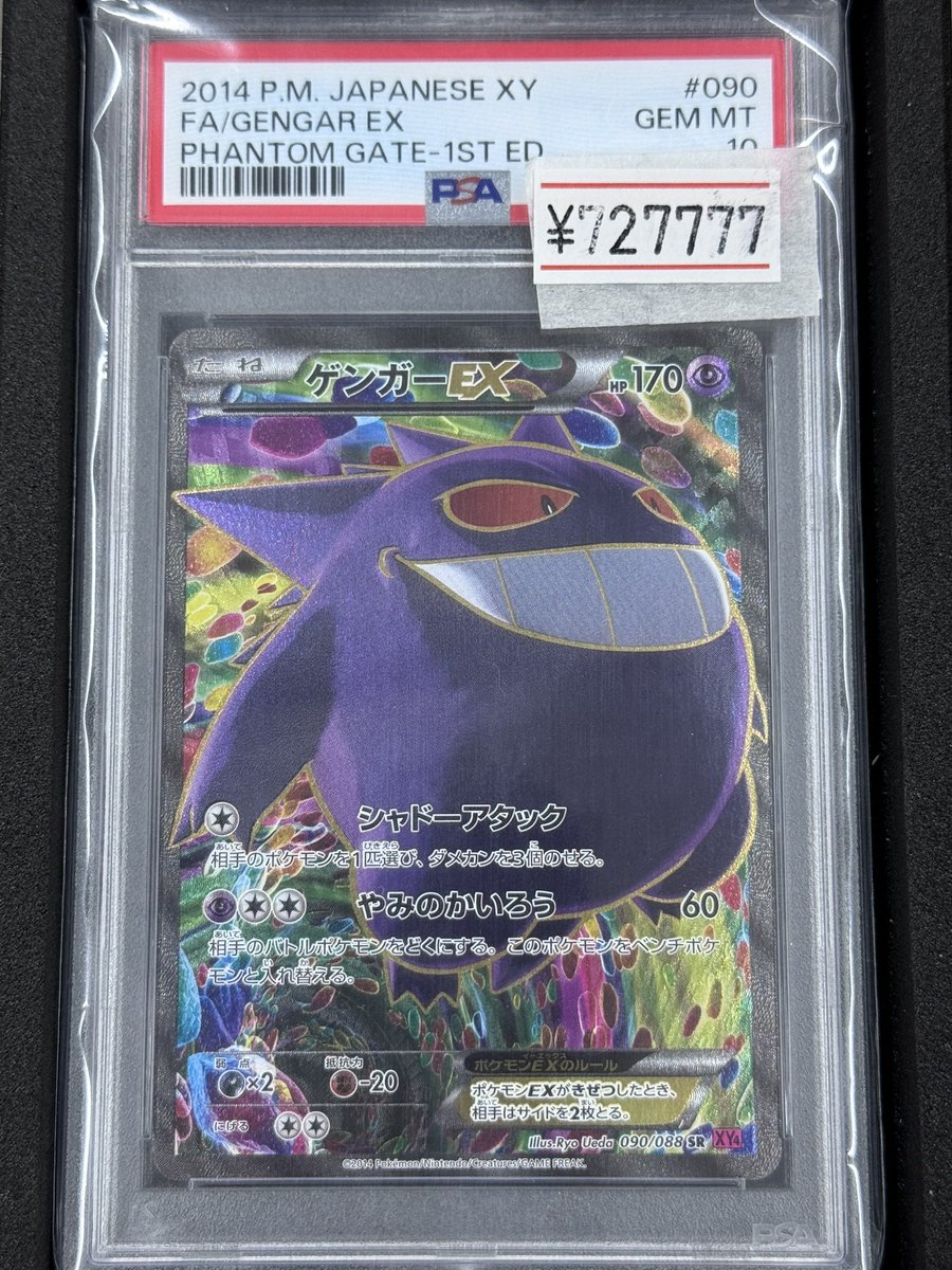 🎅🎈👻【PSA10 特価入荷】👻🎂🎄 ❤️‍🔥クリスマスに激アツ特価入荷