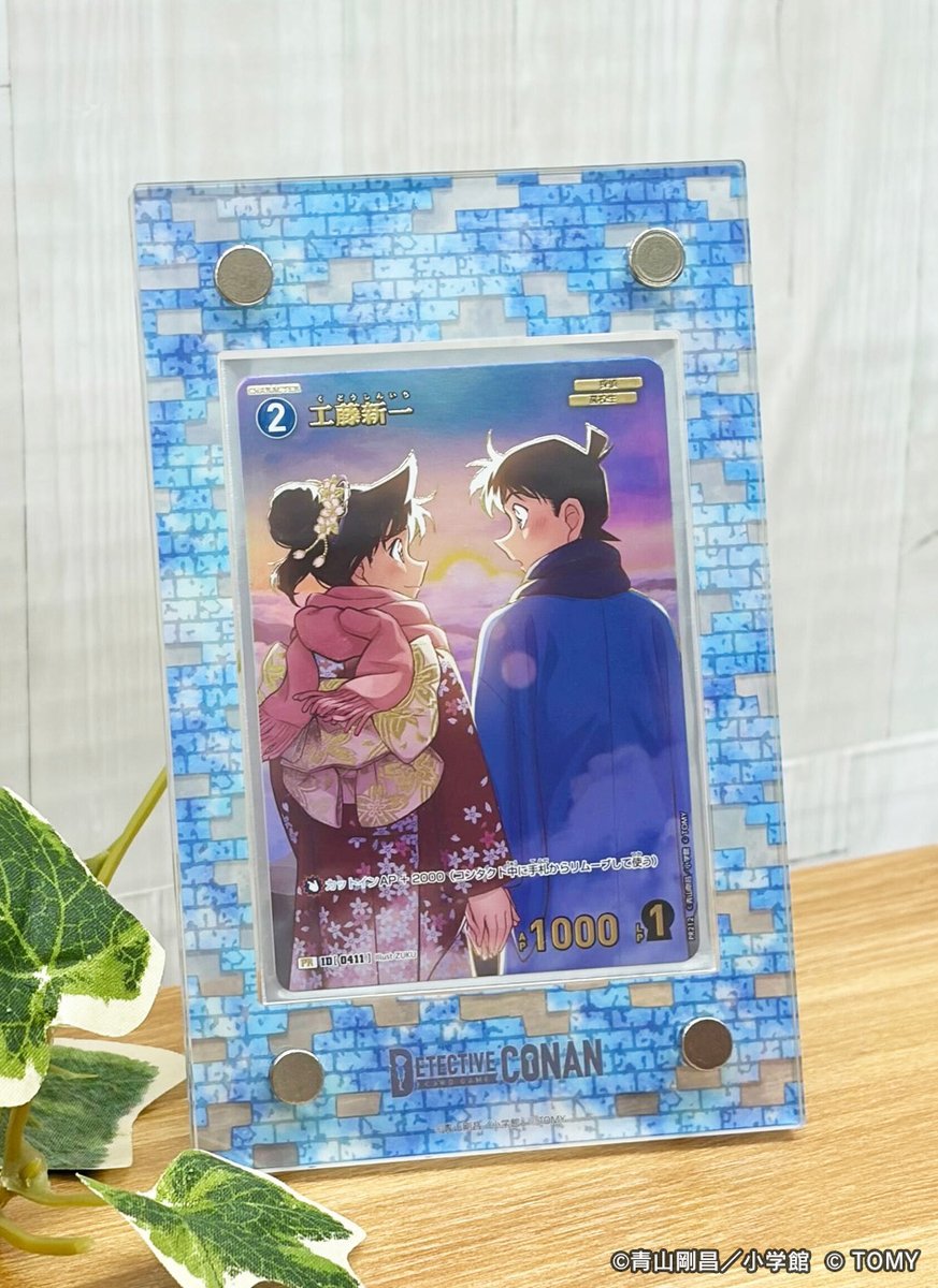 工藤新一と毛利蘭 が描かれた PRカード「工藤新一」が 1月「チャレンジ