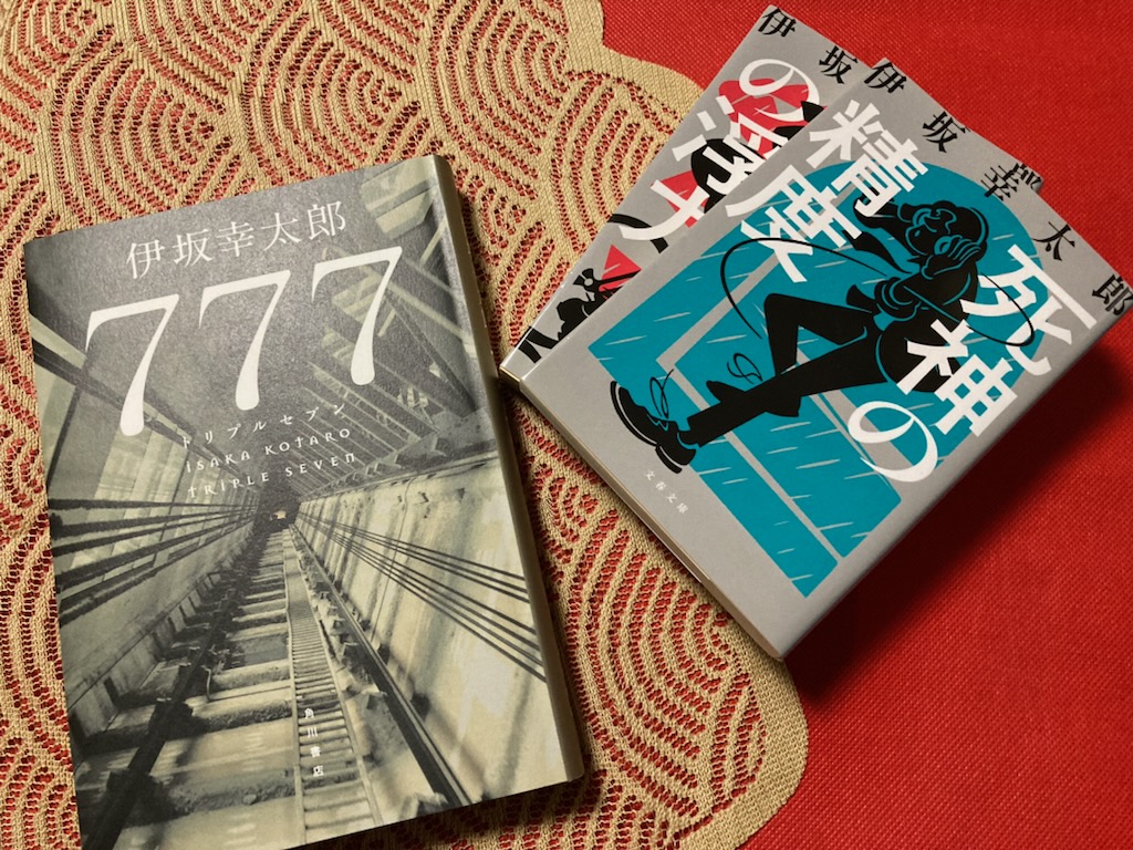 新年明けましておめでとうございます🎍 2026年の伊坂幸太郎さんですが