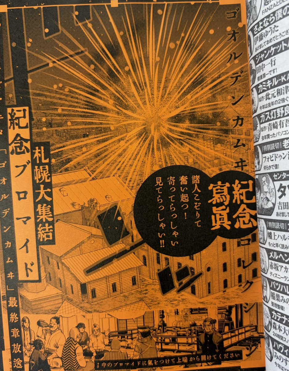YJ新年6・7合併号は本日発売!! 『#ドッグスレッド』は隔週連載でお