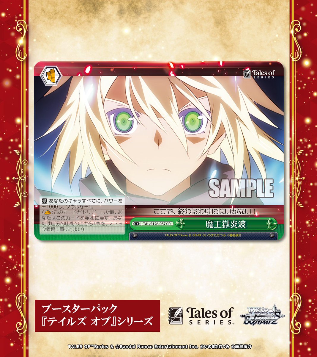 📕今日のカード✨ 1月16日(金)発売 #ヴァイスシュヴァルツ ブースター