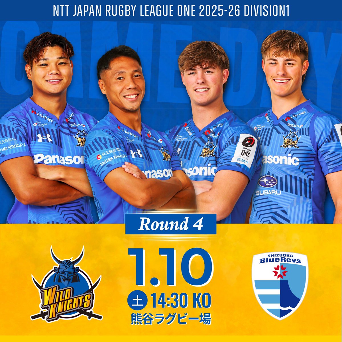 GAME DAY】 2026年1月10日14:30KO NTTジャパンラグビー リーグワン2025