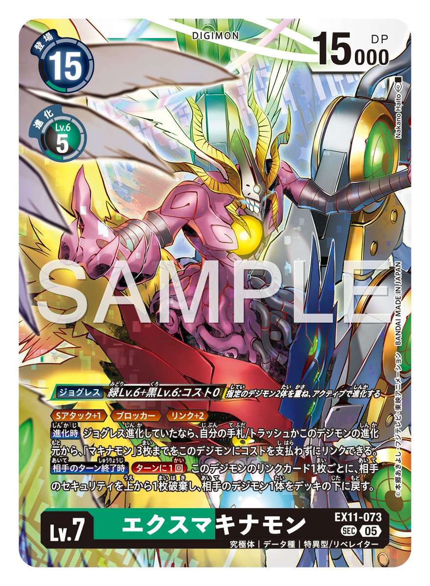 ☆カード紹介☆ 『エクストラブースター DAWN OF LIBERATOR【EX-11