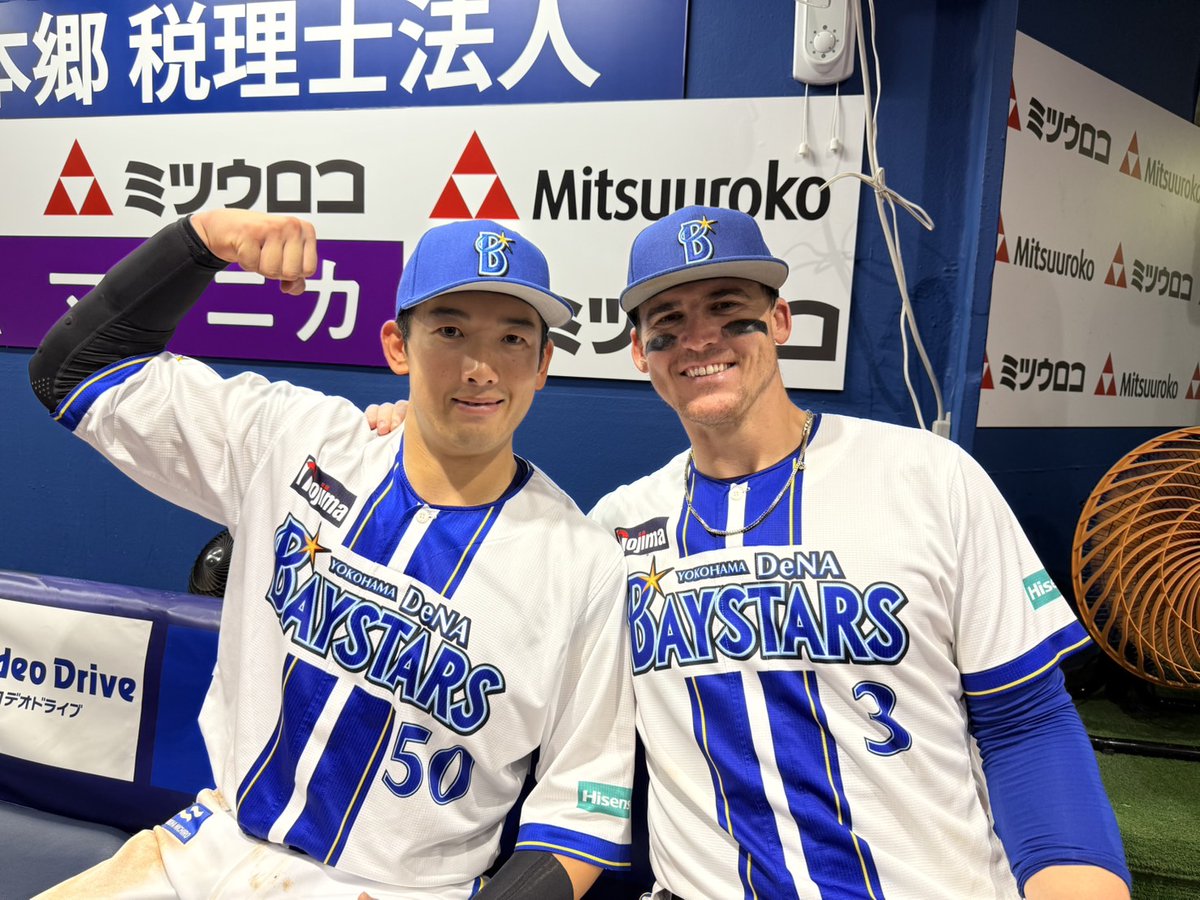 横浜DeNAベイスターズ VICIEDO ユニフォーム 66 横浜DeNAベイスターズ