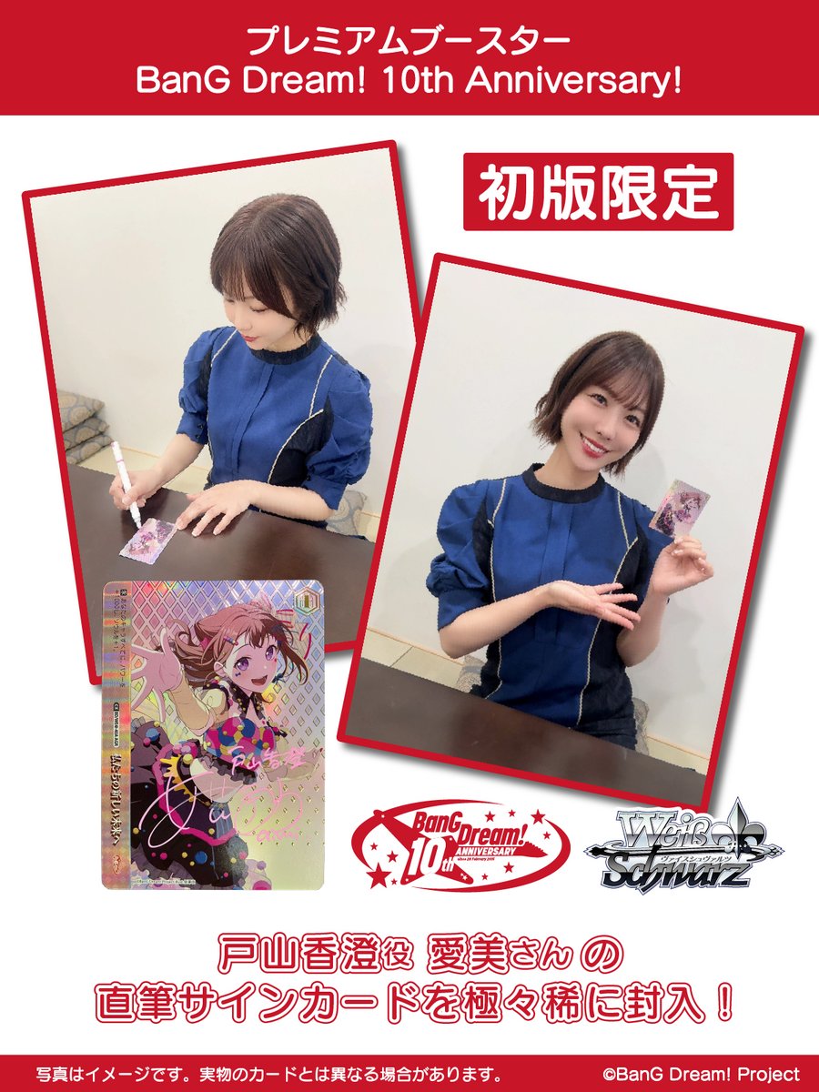 ◤商品情報◢ ✨直筆サインカード情報✨ 🎉本日発売🎉 プレミアム