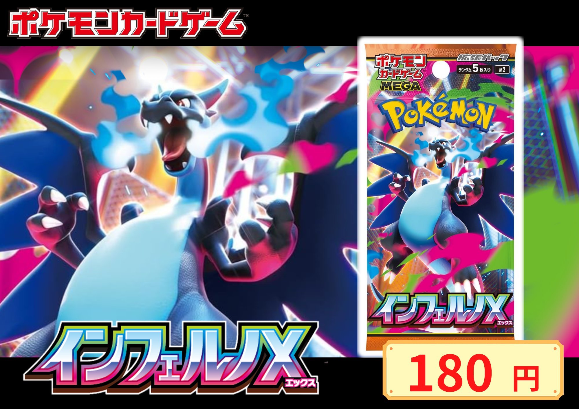 ポケモンカード インフェルノX 1BOX シュリンクなし ペリペリあり