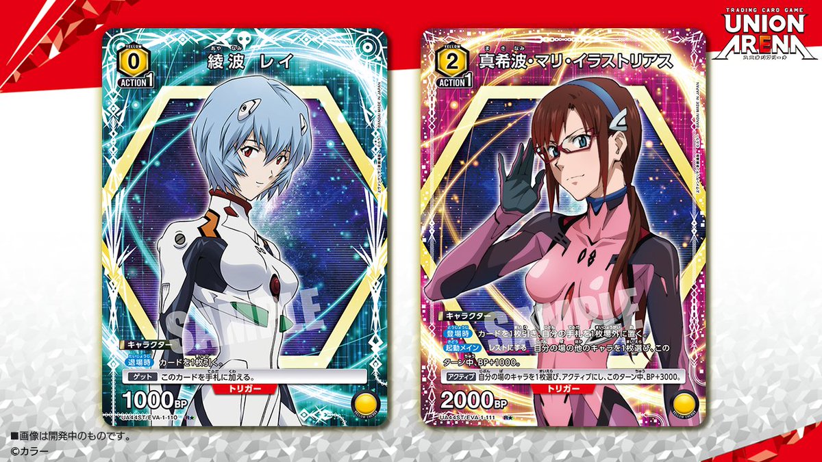 真希波・マリ・イラストリアス SR パラレル ユニオンアリーナ 星2