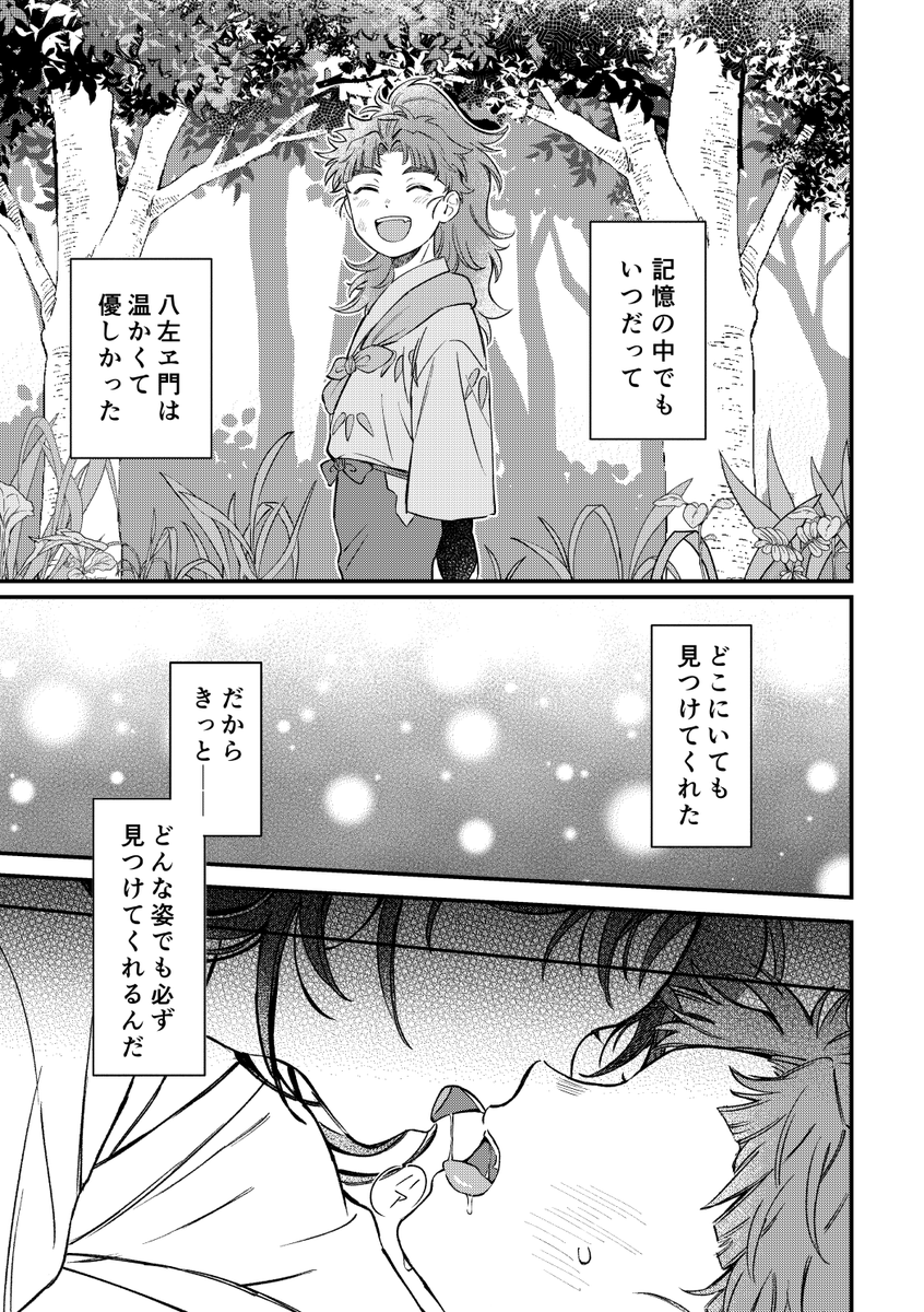 くく竹サンプル2/6 | マユム さんのマンガ | ツイコミ(仮)