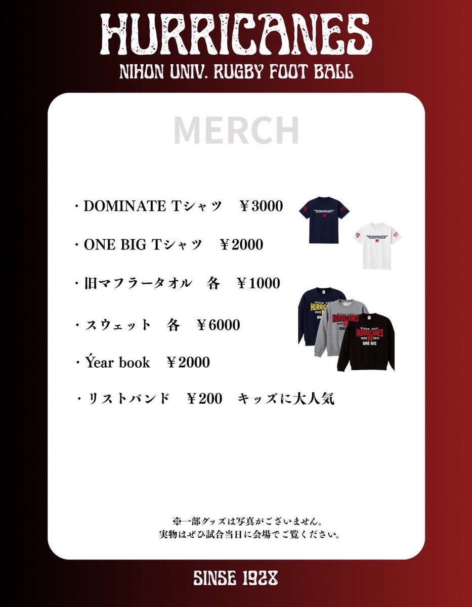 📢【グッズ販売のお知らせ】 部のオリジナルグッズの値段を公開しま