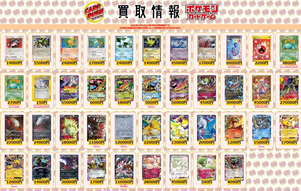 ポケモンカードゲーム 【🌟買取情報⑥🌟】 ボーマンダex ￥14000