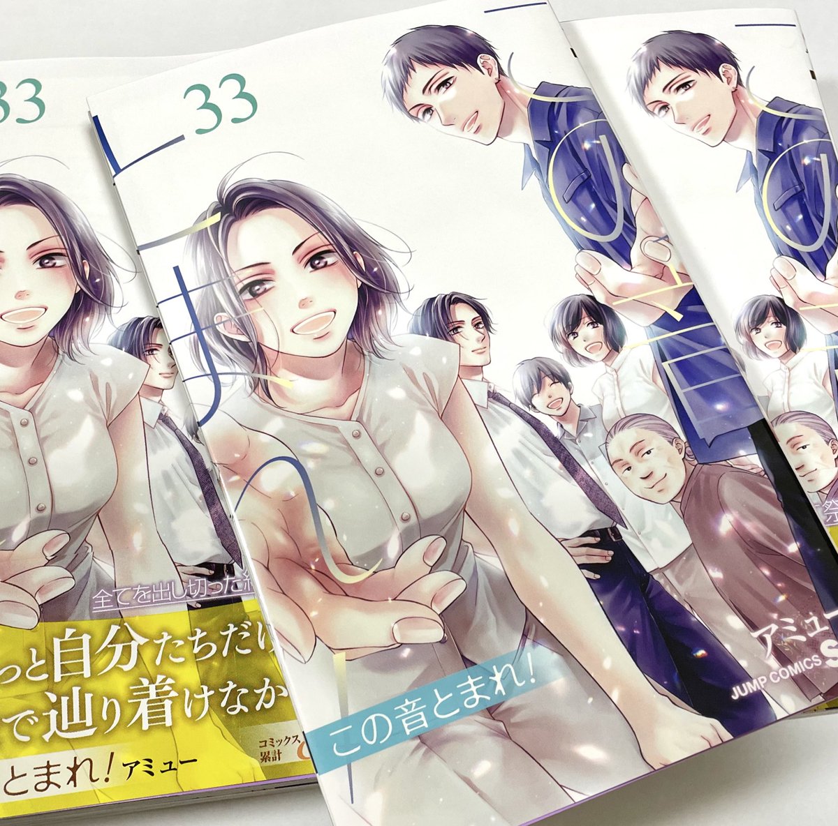 私のところにもこの音とまれ！33巻が届きました🥳 もうすぐだ…！！