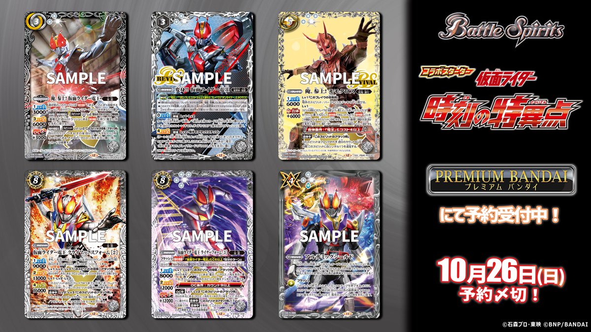 お詫び】 先日投稿いたしました『コラボスターターセット #仮面