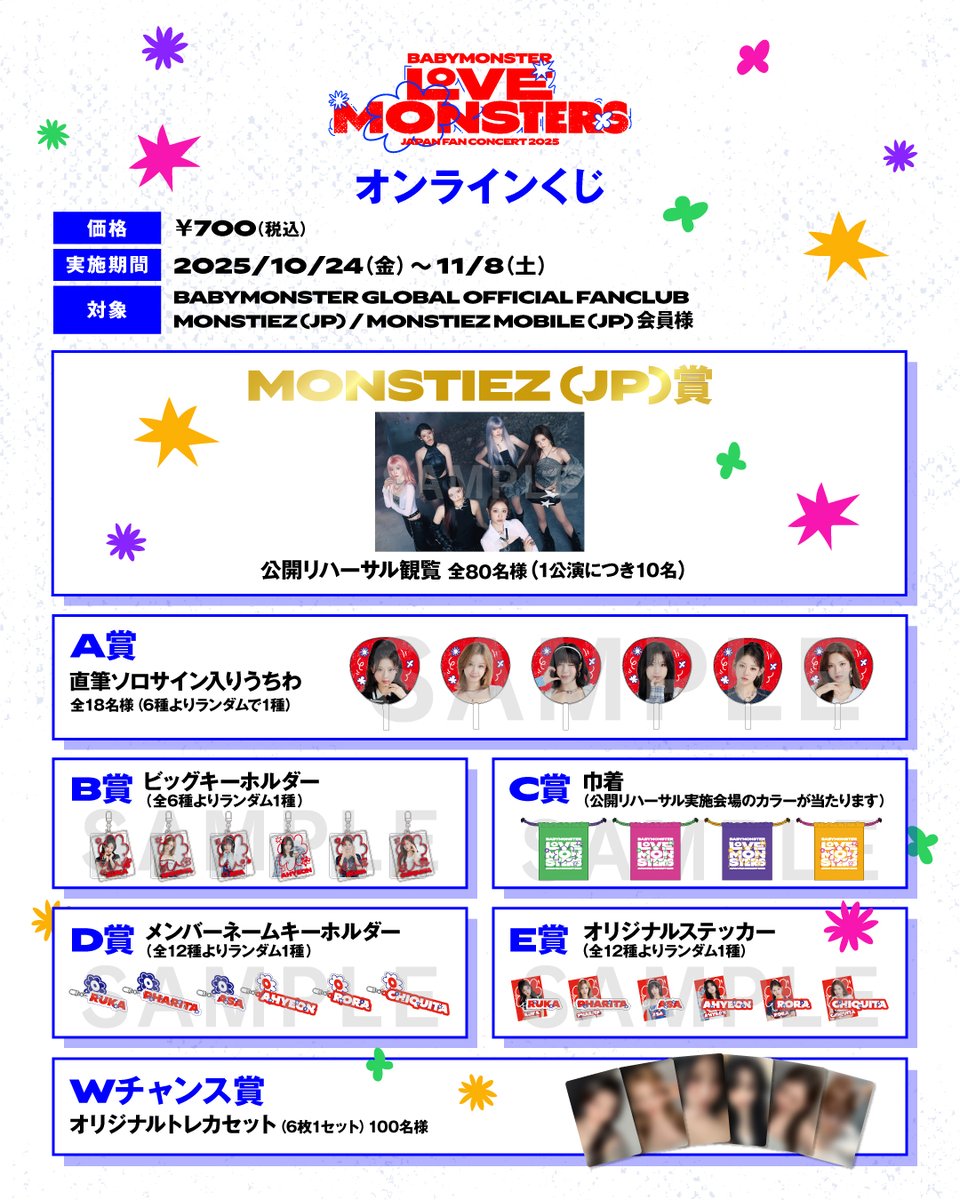 📢] #BABYMONSTER_INFO ・—— ・・——— ・ ✦୨୧