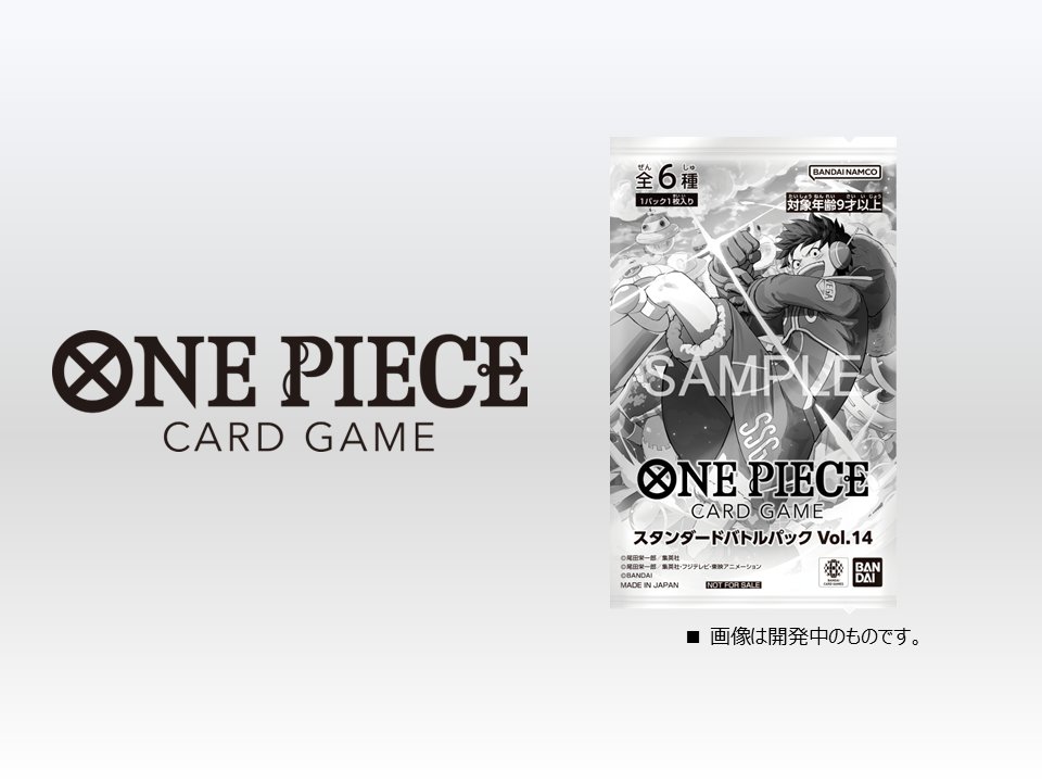 ☆記念品情報☆ 12月より全国の公認店で開催される『#ONEPIECEカード