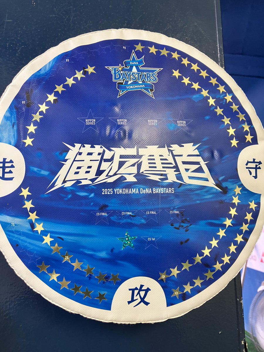 今日も🌟を！ #マインドスイッチ #JERAクライマックスセ #横浜奪首 #全