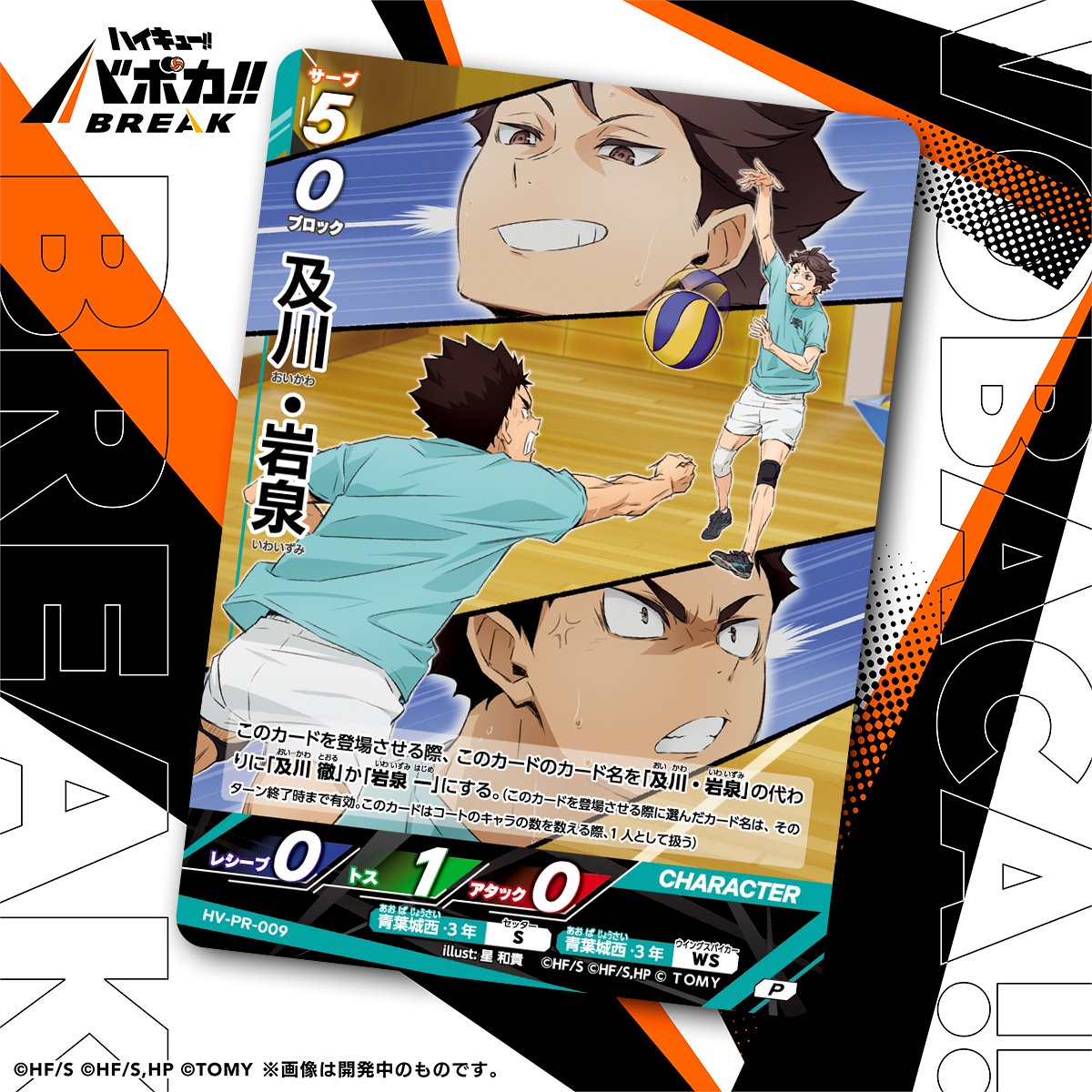 お知らせ📢】 10/30発売の #ジャンプGIGA にて、バボカのプロモカード