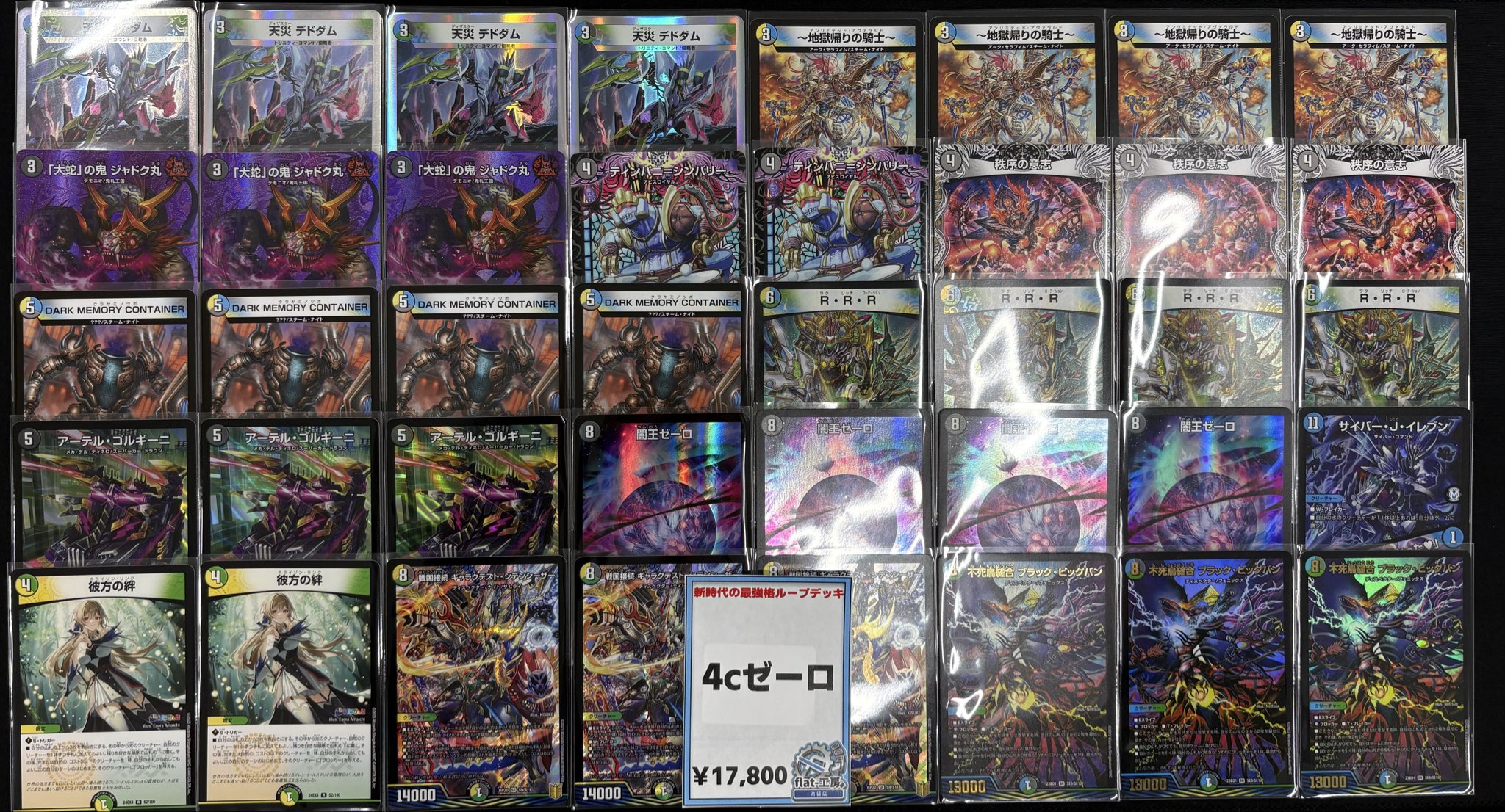 4cゼーロ 調整パーツ付き アーチーch構築4cゼーロ デッキセット 調整用