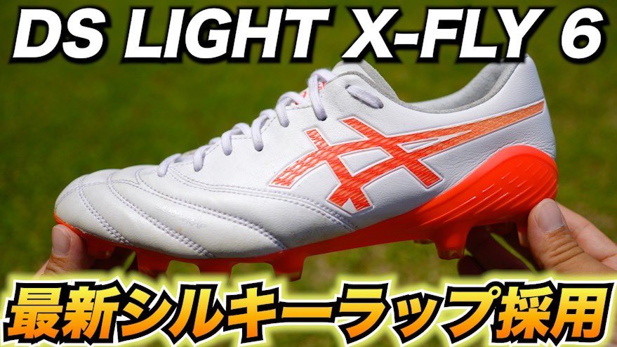 アシックスの新作スパイク「DSライトX-FLY6」を履いてみたレビュー