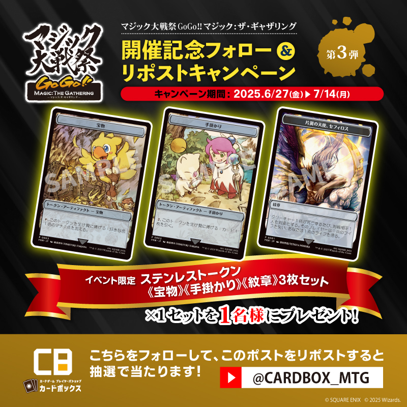 mtg MTG FF マジック大戦祭 ステンレストークン3種セット ステンレス