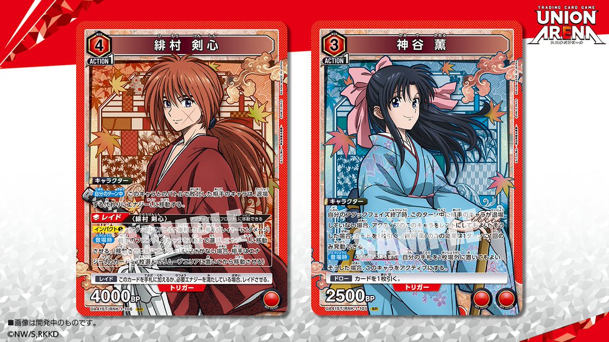 ⬜️カード紹介⬜️ 7/25(金)発売予定『スタートデッキ #るろうに剣心