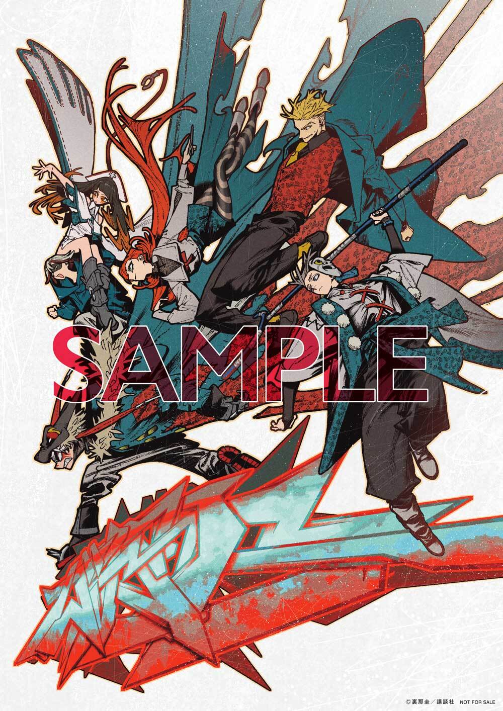 ガチアクタ 新連載 週刊少年マガジン 2022年 12号 3月2日号 - メルカリ