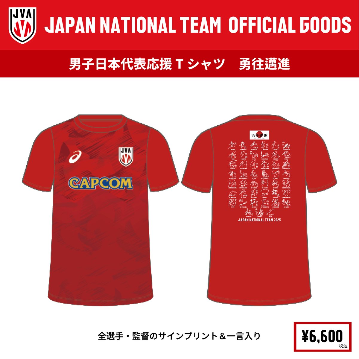 グッズ情報】 #JVASTORE にて明日7月3日（木）10：00から下記の商品を