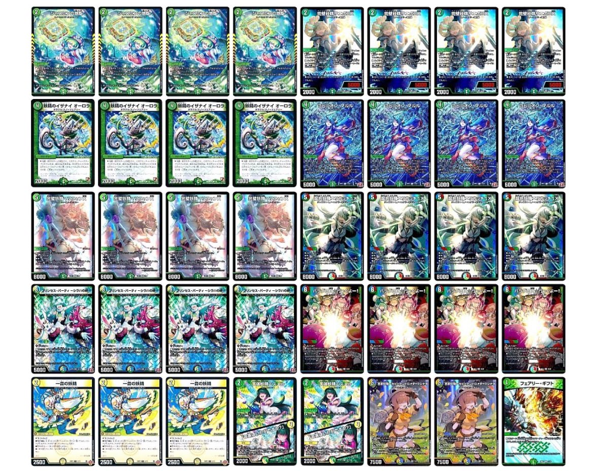 今日使った4cスノーフェアリー JD付きの一音で殴るだけでフィニッシュ