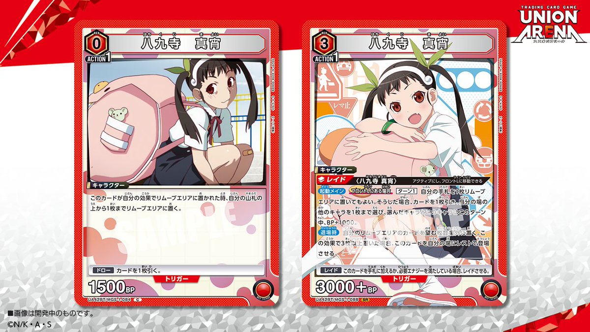 ⬜️カード紹介⬜️ 7/25(金)発売予定『ブースターパック 〈物語