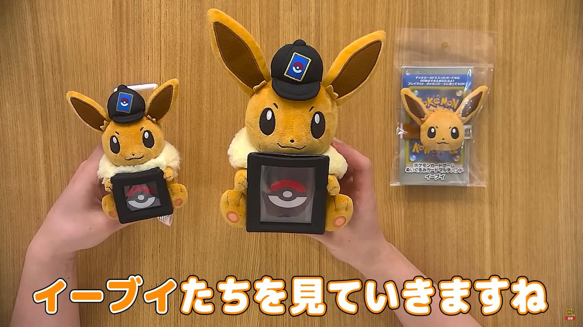 7月18日(金)発売「ぬいぐるみカードスタンド」などの実物紹介動画