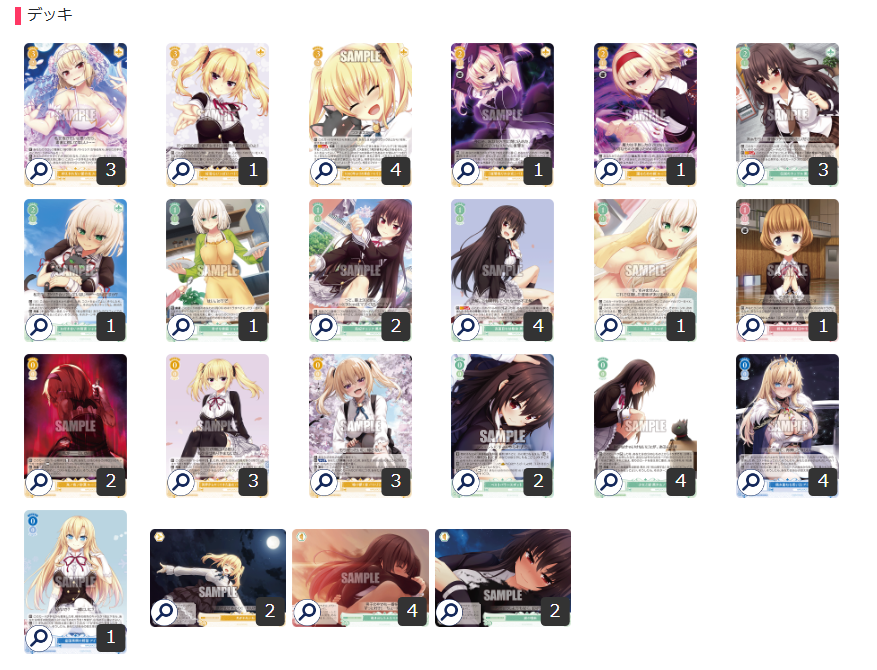 📖おすすめデッキレシピ📖 BP「HARUKAZE」のカードを使用したデッキを2