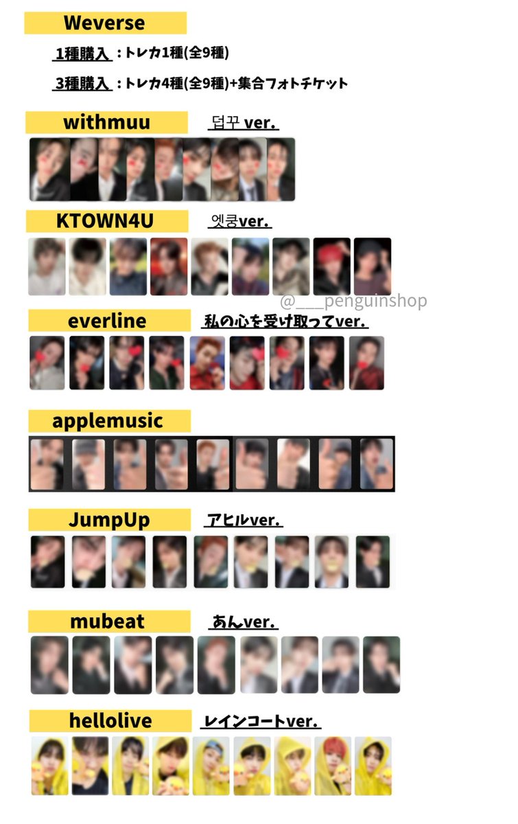 🤍🤍🤍 #THEBOYZ [a;effect] 🤍🤍🤍 ＼ トレカ絵柄 公開 ／ 予約リンク