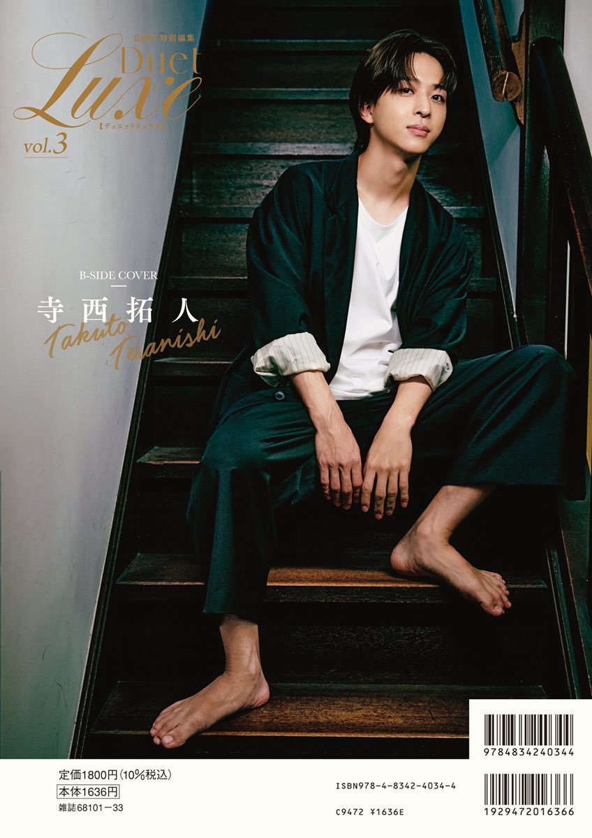 📚 裏表紙雑誌情報 ▔▔▔▔▔▔▔▔▔▔ 8/21発売『 Duet Luxe vol.3