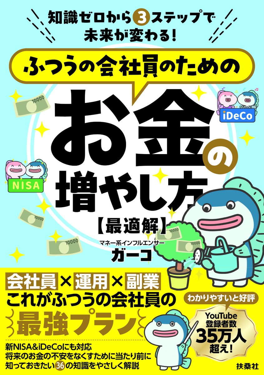 ガーコ🐟✨ (@garko_otoku) / Posts / X