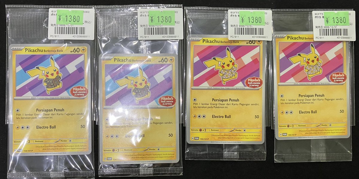 ポケカ 商品情報 『バティックシャツのピカチュウ』 ピカチュウ柄