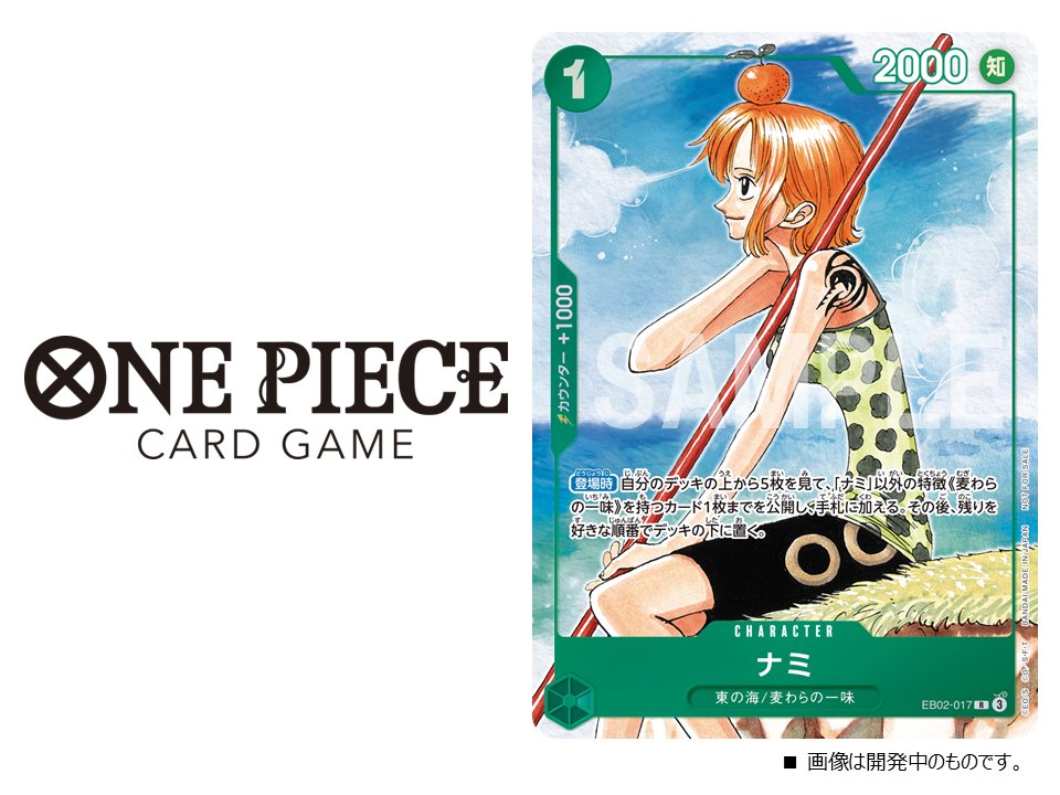 ☆付録情報☆ 「ONE PIECE CARD GAME 3rd ANNIVERSARY COMPLETE GUIDE