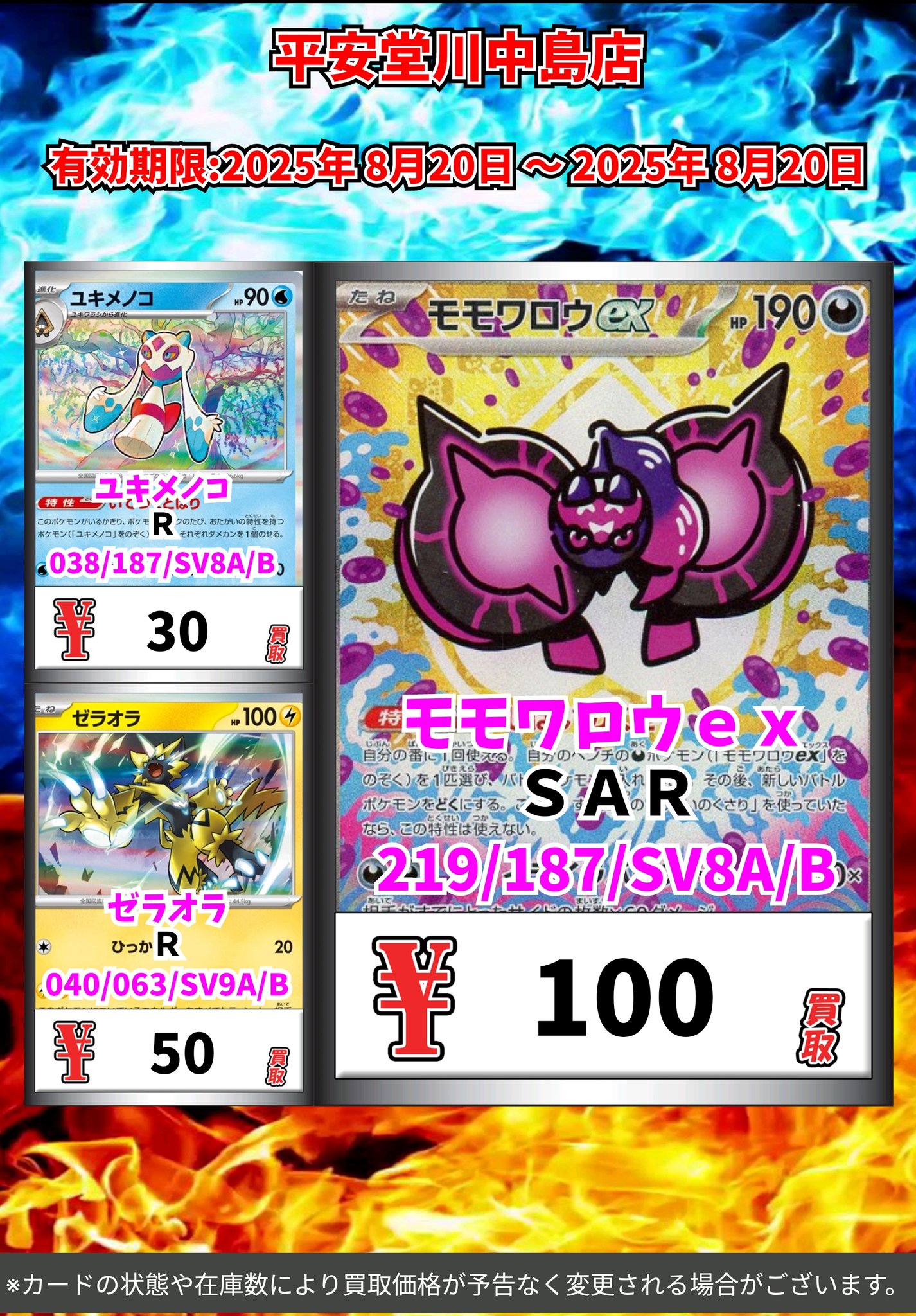 値下げ 早い者勝ち】ポケットモンスター 4本セット 【公式通販】