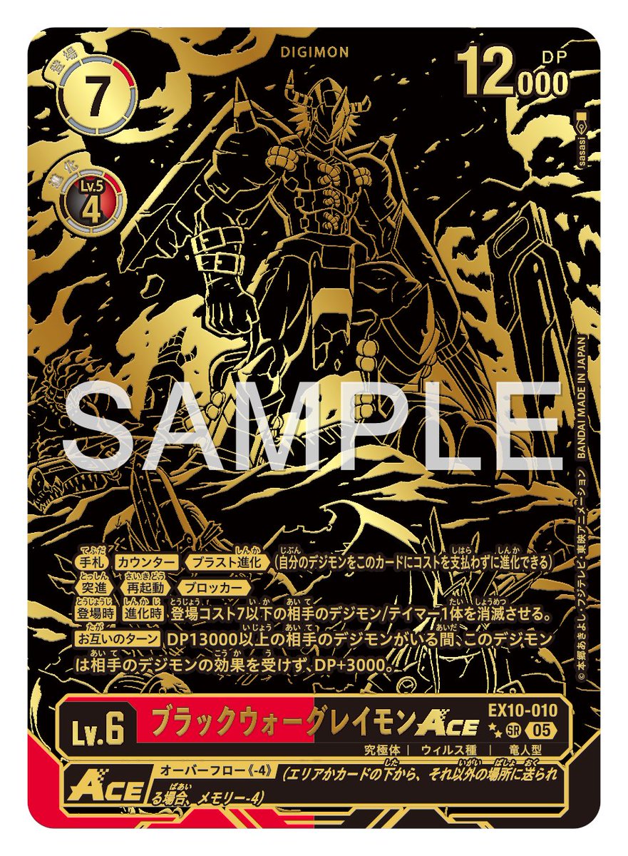 ☆カード紹介☆ 『エクストラブースター SINISTER ORDER【EX-10】』の