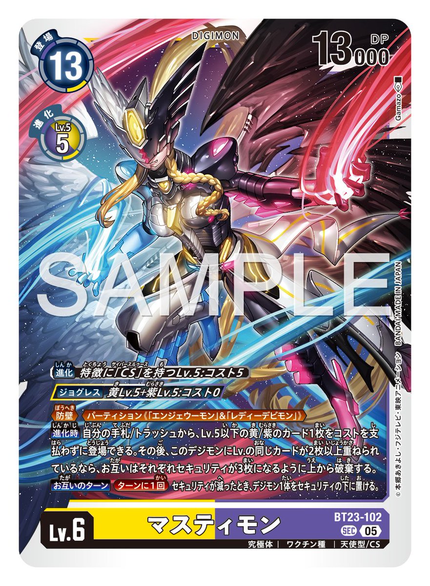 ☆カード紹介☆ 『ブースタ－パック HACKERS' SLUMBER【BT-23】』の