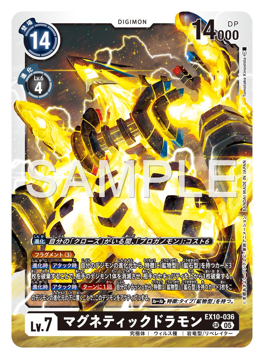 ☆カード紹介☆ 『エクストラブースター SINISTER ORDER【EX-10】』の