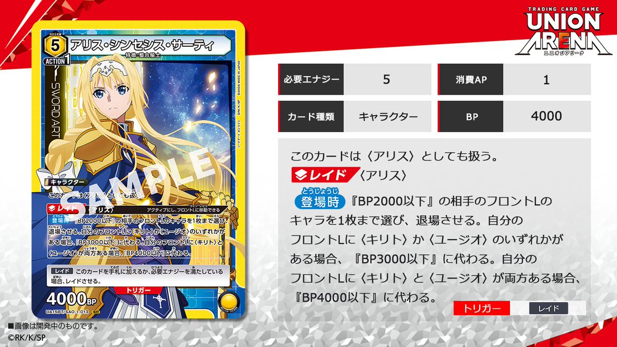 ⬜️カード紹介⬜️ ＼ 描き下ろし✨ /／ 1/26(金)発売予定の