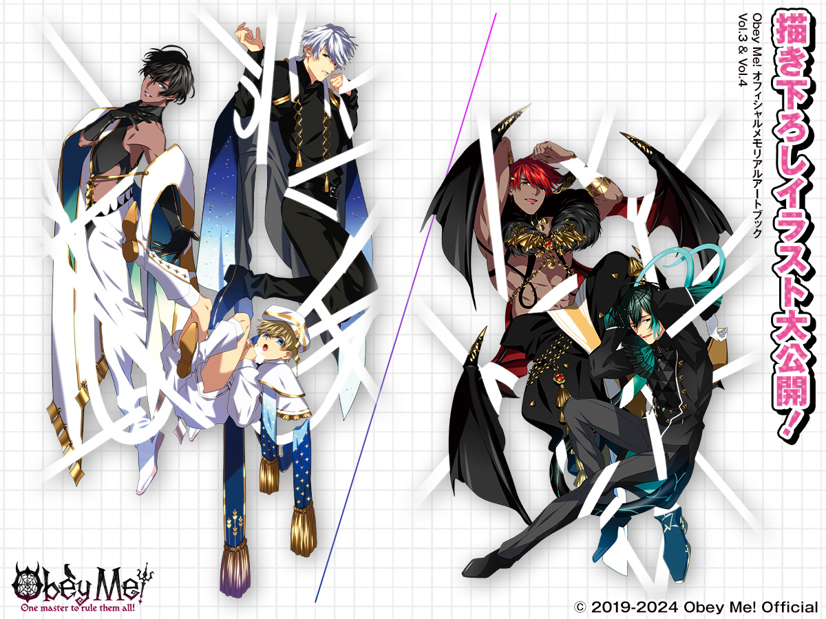 イラスト公開！／ 「Obey Me! オフィシャルメモリアルアートブック Vol