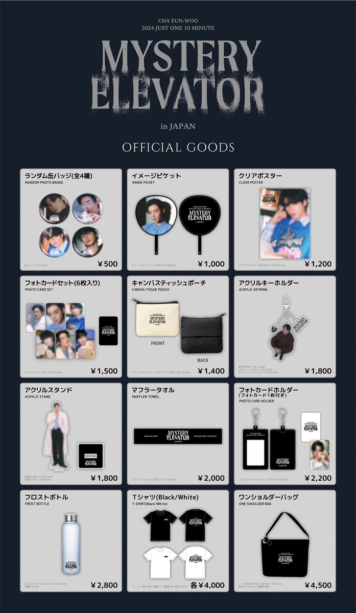 🔔] #チャウヌ CHA EUN-WOO 2024 Just One 10 Minute [Mystery