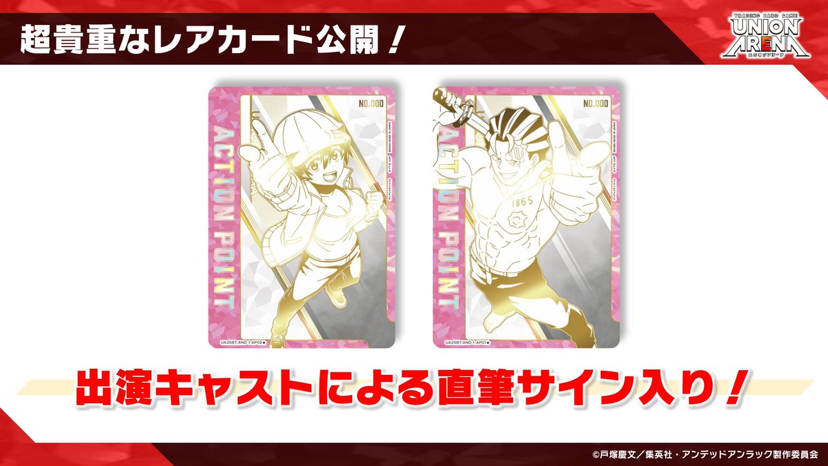 ✧✧✧ #ユニアリ 最新情報② ✧✧✧ 『ブースターパック #アンデッド