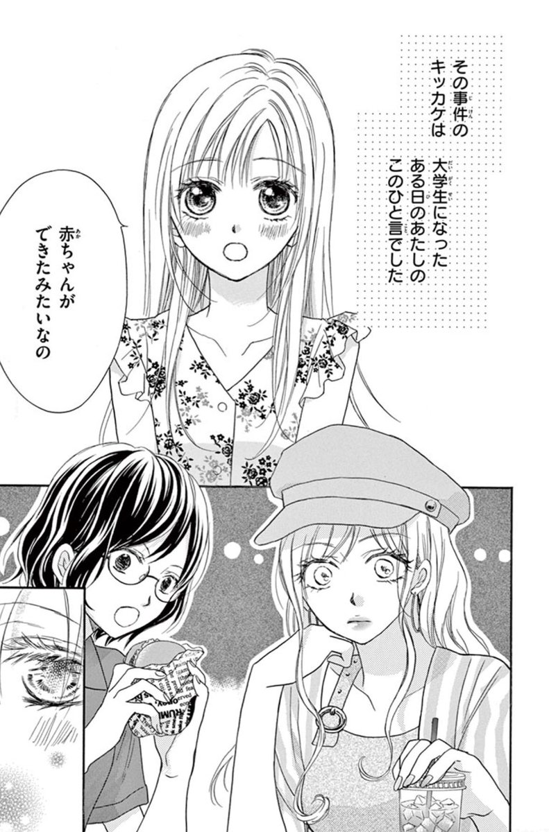 なみだうさぎ、懐かしがってもらえて嬉しいです🐰✨なみだうさぎ続編の