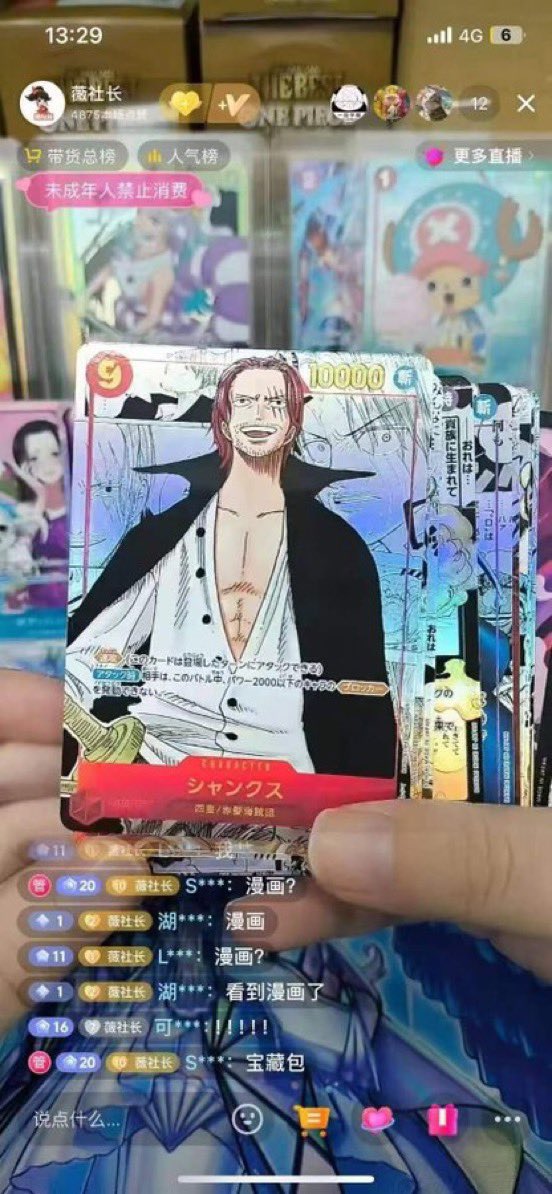 ワンピカードのプレミアムブースター！ ついに海外でコミパラのゴッド