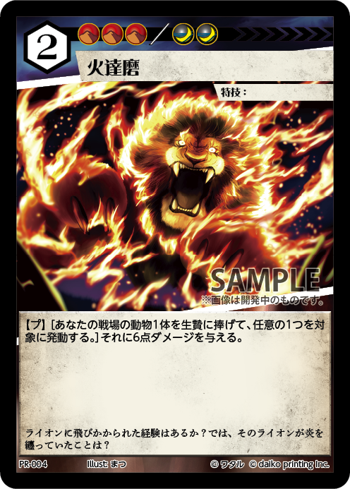 カードゲームうさぎ ACG「アニマルカードゲーム」 クラファン特典PR