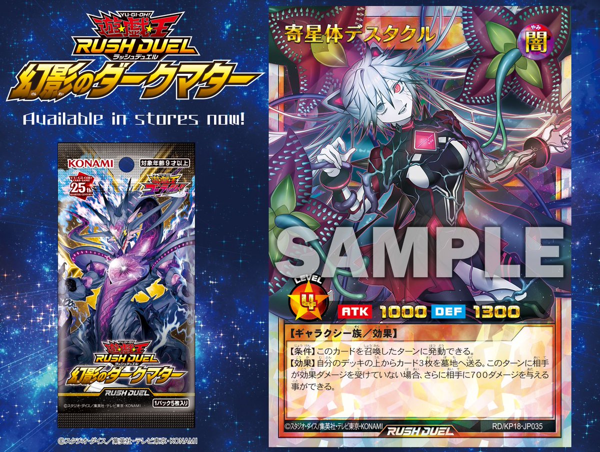 ✶ᚐᚑᚒᚔᚔᚔᚔ 幻影のダークマター ᚐᚑᚒᚔᚔᚔᚔ✶ 好評発売中