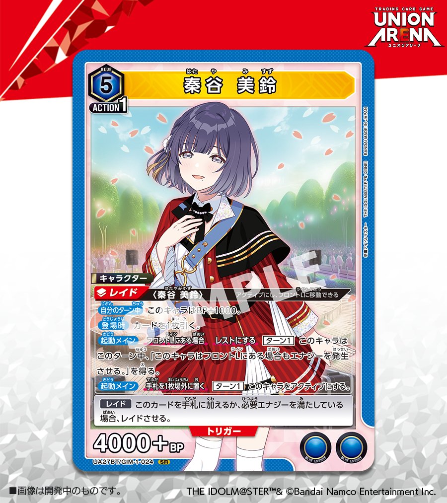 ⬜️カード紹介⬜️ ＼ 描き下ろし✨／ 9/13(金)発売予定『#学園