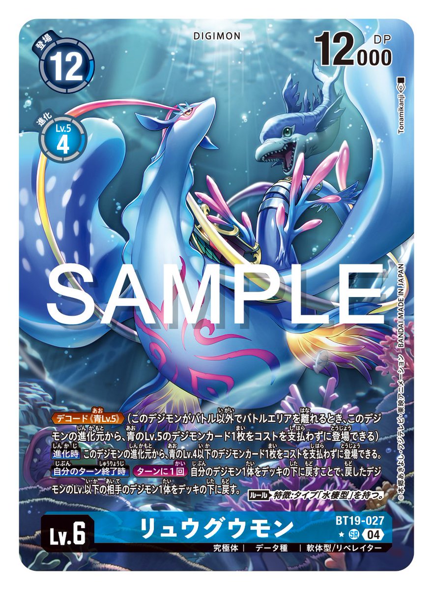 ☆カード紹介☆ 『ブースターパック クロスエボリューション【BT-19